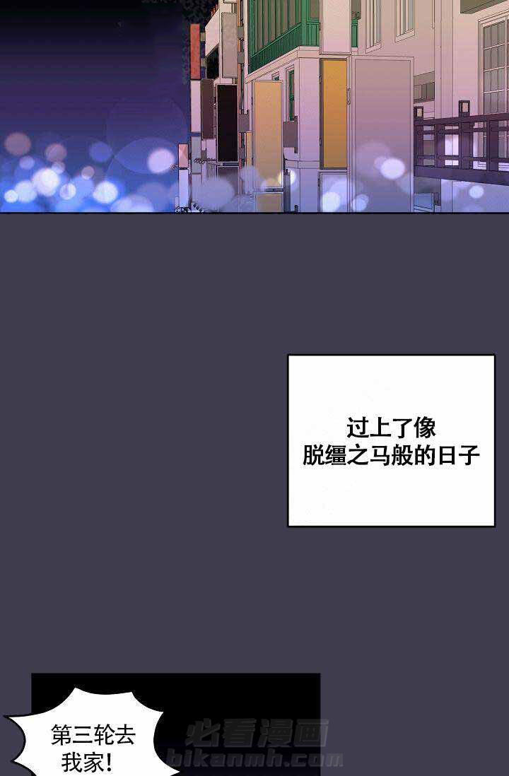 《噪音制造者 》漫画最新章节第3话 3免费下拉式在线观看章节第【27】张图片