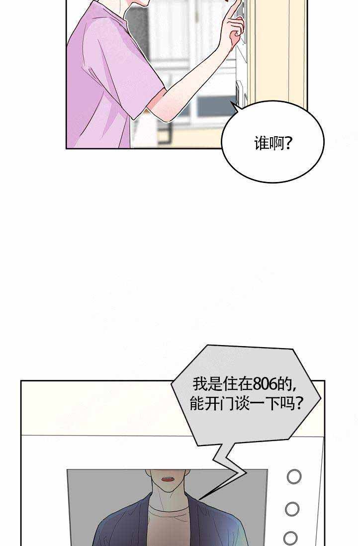 《噪音制造者 》漫画最新章节第3话 3免费下拉式在线观看章节第【13】张图片