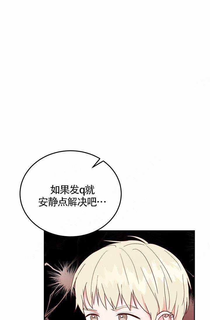 《噪音制造者 》漫画最新章节第4话 4免费下拉式在线观看章节第【22】张图片