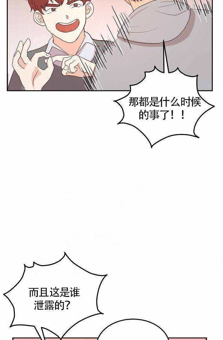 《噪音制造者 》漫画最新章节第6话 6免费下拉式在线观看章节第【5】张图片