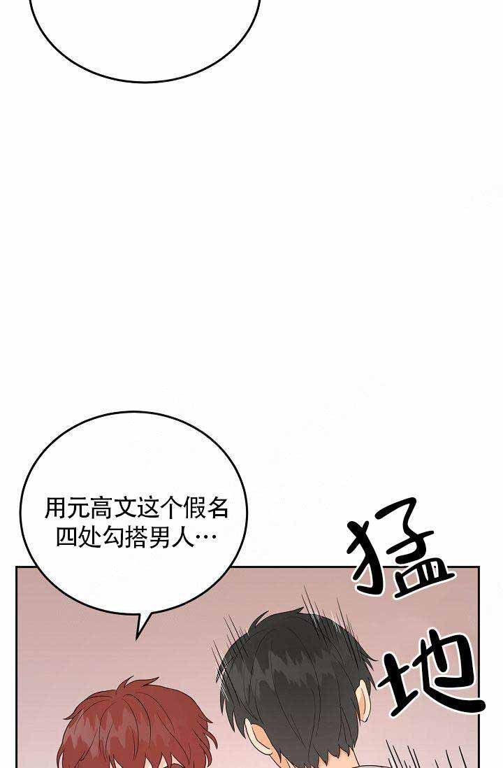 《噪音制造者 》漫画最新章节第6话 6免费下拉式在线观看章节第【6】张图片