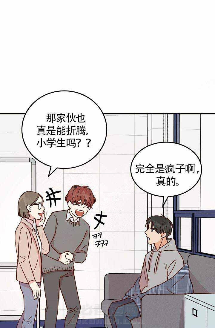 《噪音制造者 》漫画最新章节第6话 6免费下拉式在线观看章节第【10】张图片