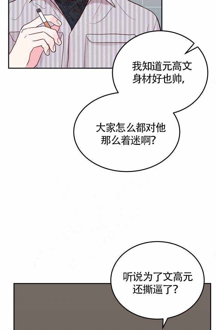 《噪音制造者 》漫画最新章节第7话 7免费下拉式在线观看章节第【9】张图片