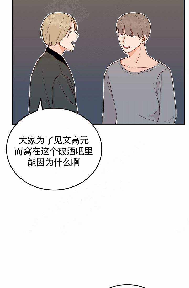 《噪音制造者 》漫画最新章节第7话 7免费下拉式在线观看章节第【8】张图片