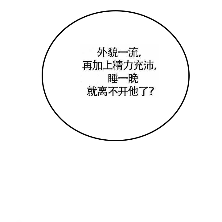 《噪音制造者 》漫画最新章节第7话 7免费下拉式在线观看章节第【5】张图片