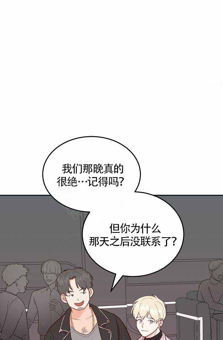 《噪音制造者 》漫画最新章节第7话 7免费下拉式在线观看章节第【19】张图片