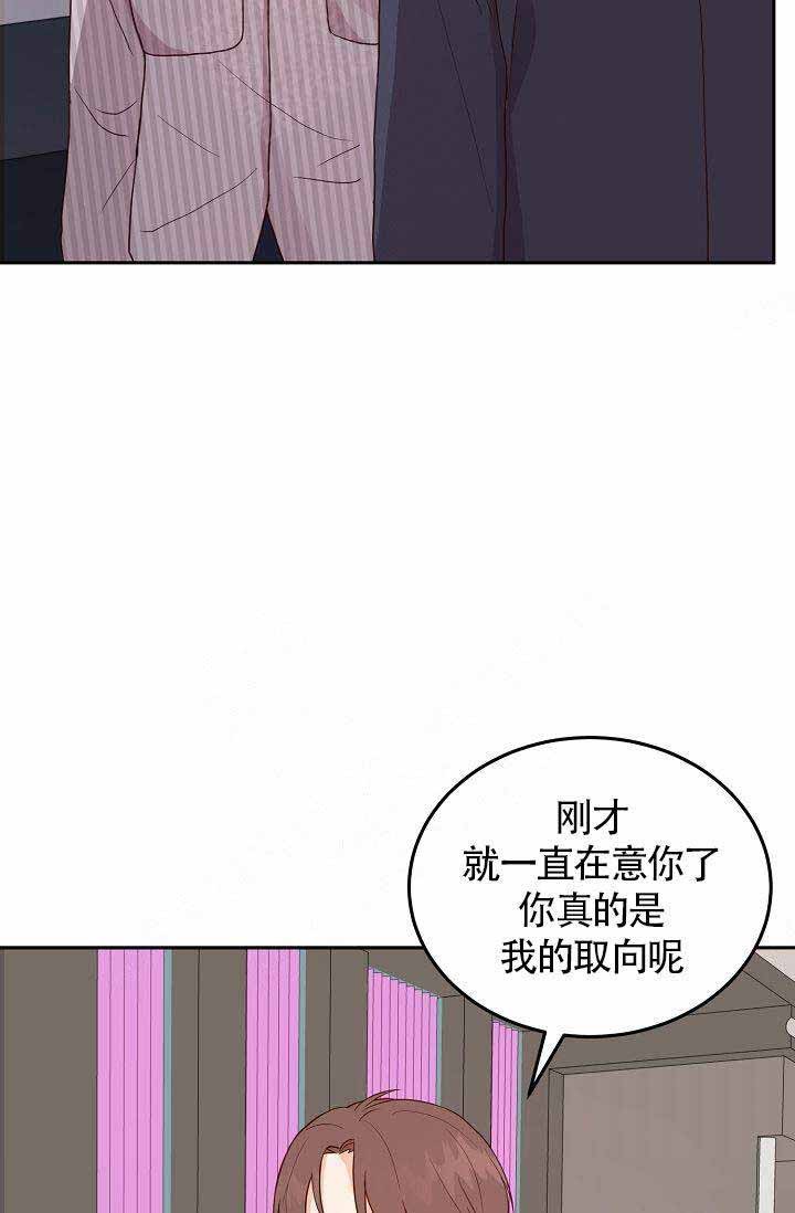 《噪音制造者 》漫画最新章节第8话 8免费下拉式在线观看章节第【31】张图片