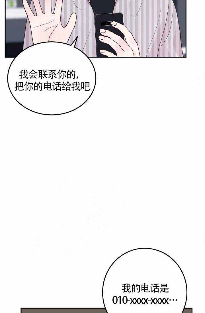 《噪音制造者 》漫画最新章节第8话 8免费下拉式在线观看章节第【27】张图片