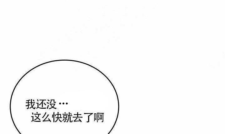 《噪音制造者 》漫画最新章节第10话 10免费下拉式在线观看章节第【3】张图片