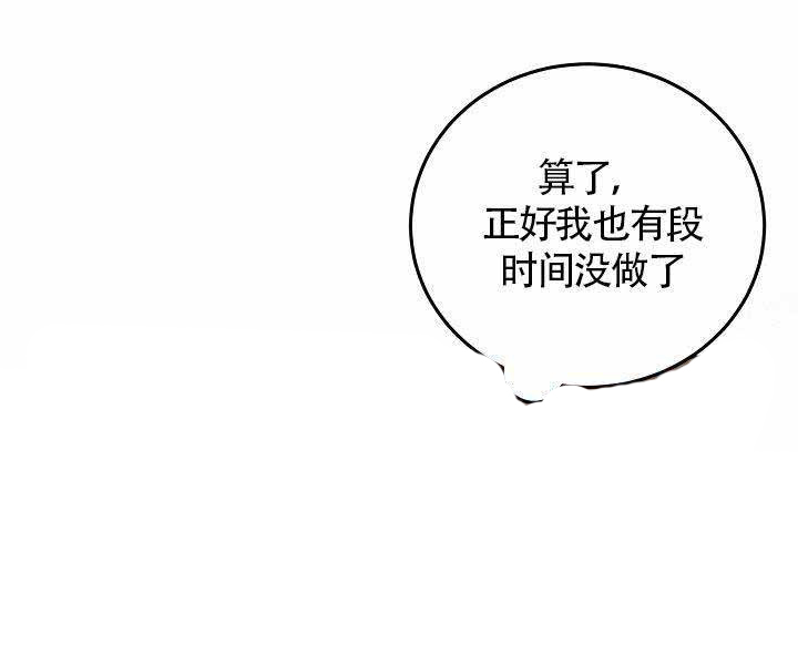 《噪音制造者 》漫画最新章节第10话 10免费下拉式在线观看章节第【16】张图片