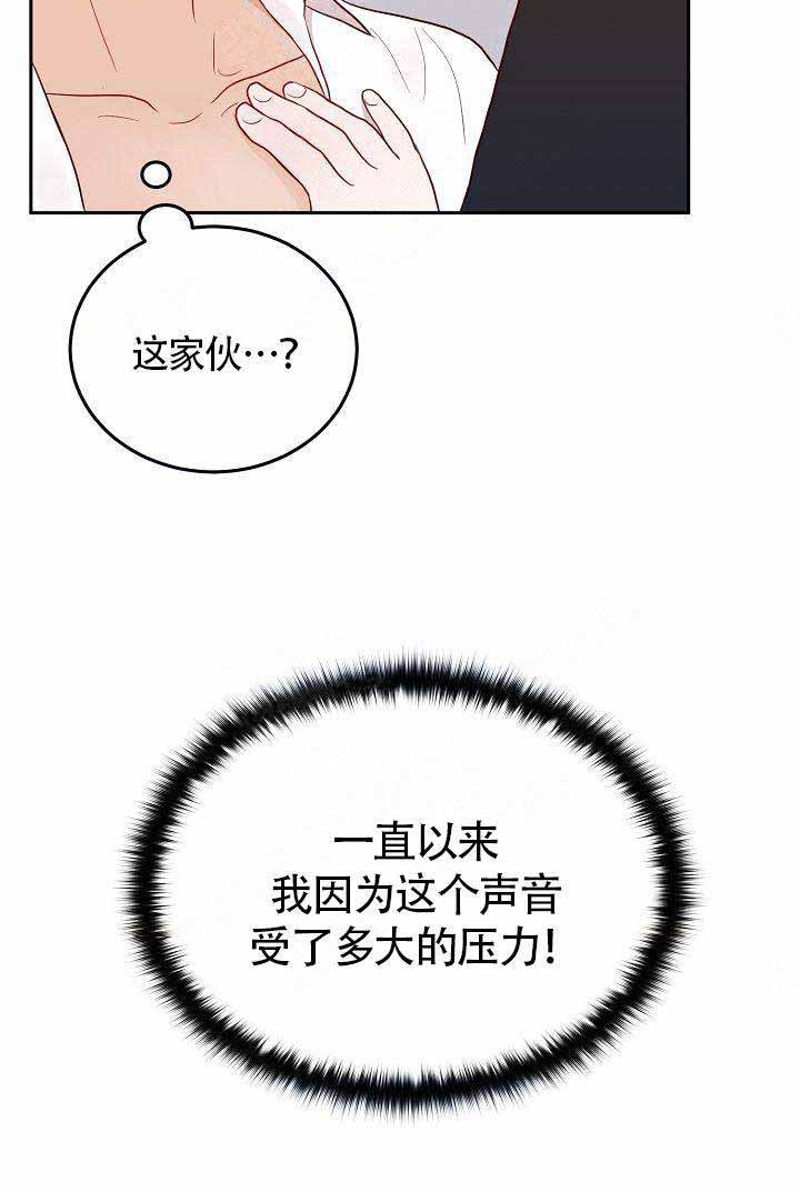 《噪音制造者 》漫画最新章节第10话 10免费下拉式在线观看章节第【5】张图片