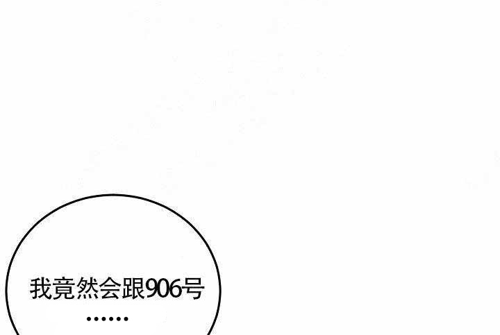 《噪音制造者 》漫画最新章节第10话 10免费下拉式在线观看章节第【18】张图片