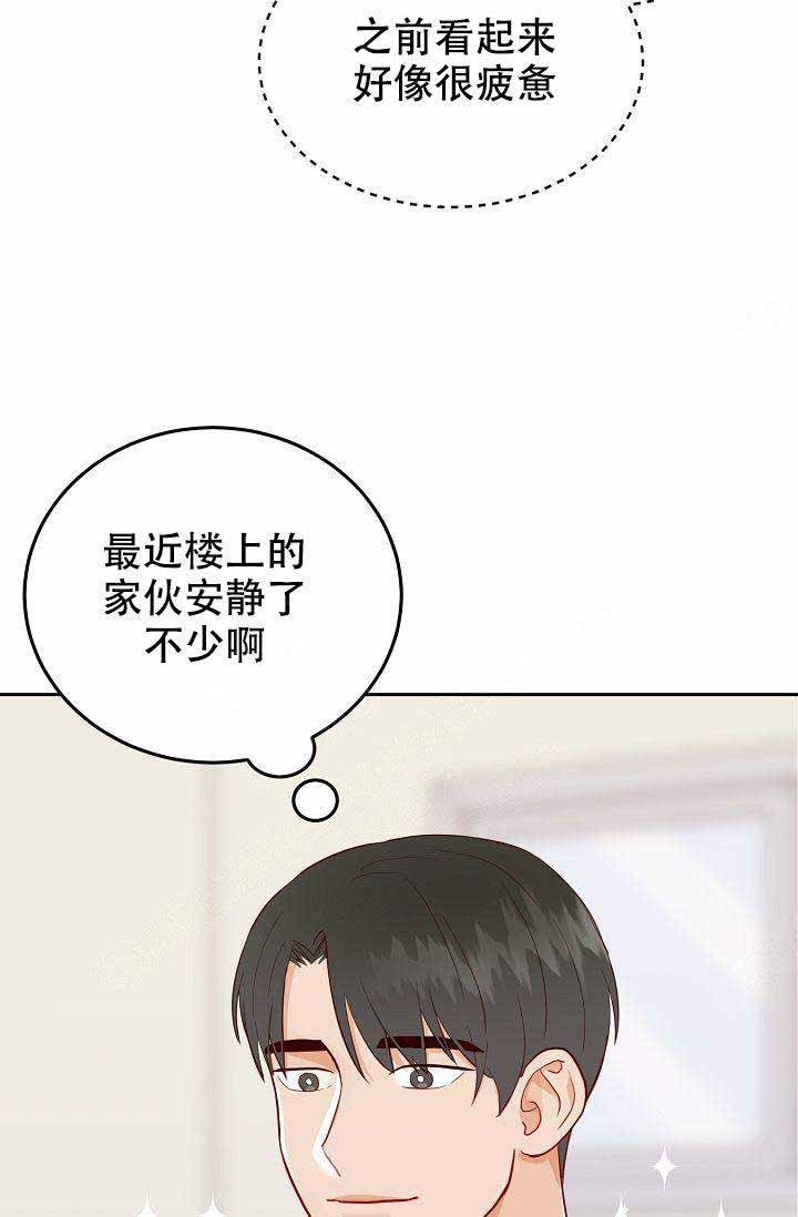 《噪音制造者 》漫画最新章节第12话 12免费下拉式在线观看章节第【3】张图片