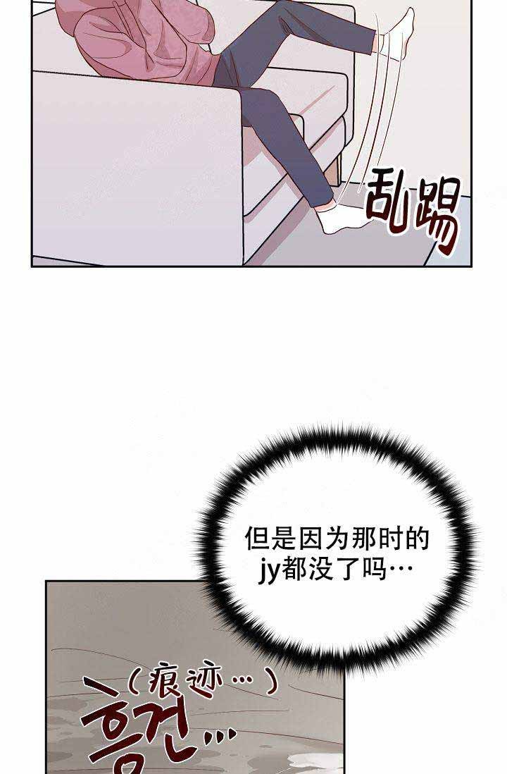 《噪音制造者 》漫画最新章节第12话 12免费下拉式在线观看章节第【34】张图片