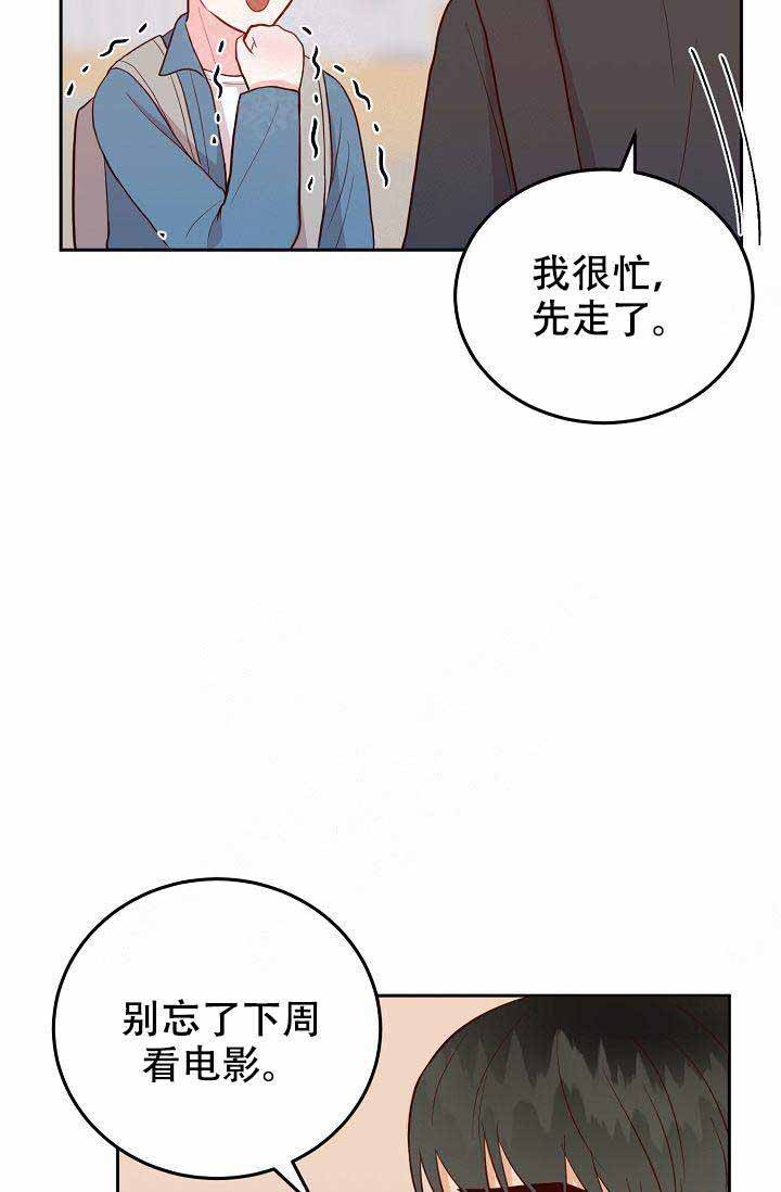 《噪音制造者 》漫画最新章节第14话 14免费下拉式在线观看章节第【7】张图片