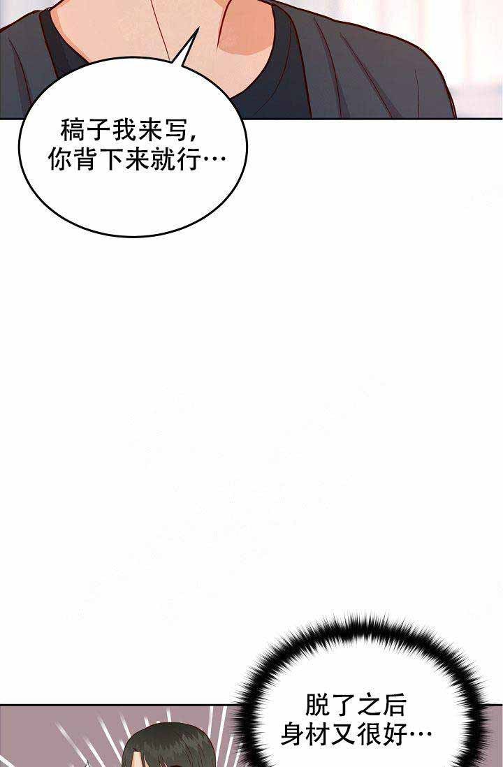 《噪音制造者 》漫画最新章节第14话 14免费下拉式在线观看章节第【31】张图片