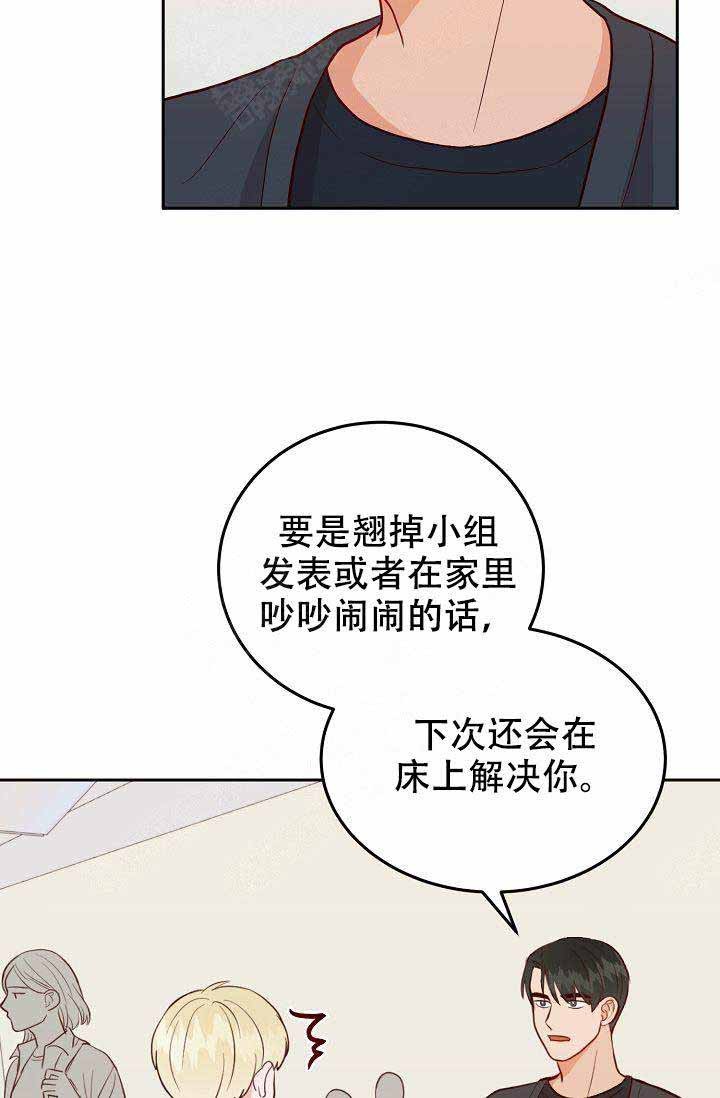 《噪音制造者 》漫画最新章节第14话 14免费下拉式在线观看章节第【19】张图片