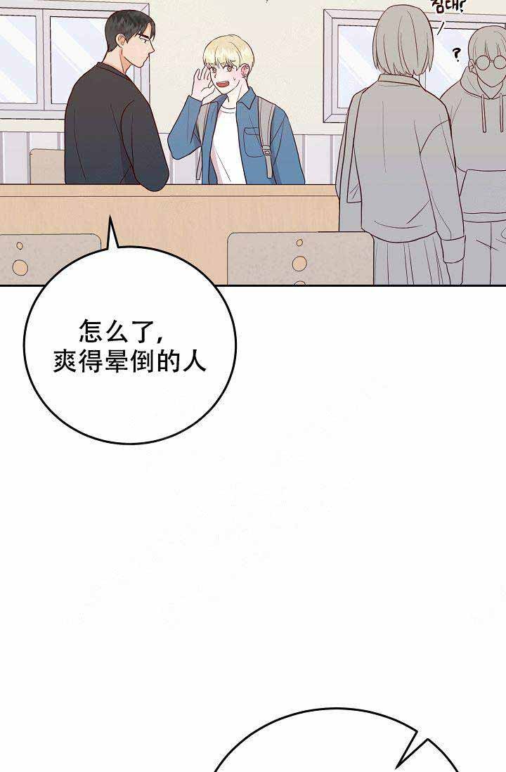 《噪音制造者 》漫画最新章节第14话 14免费下拉式在线观看章节第【17】张图片