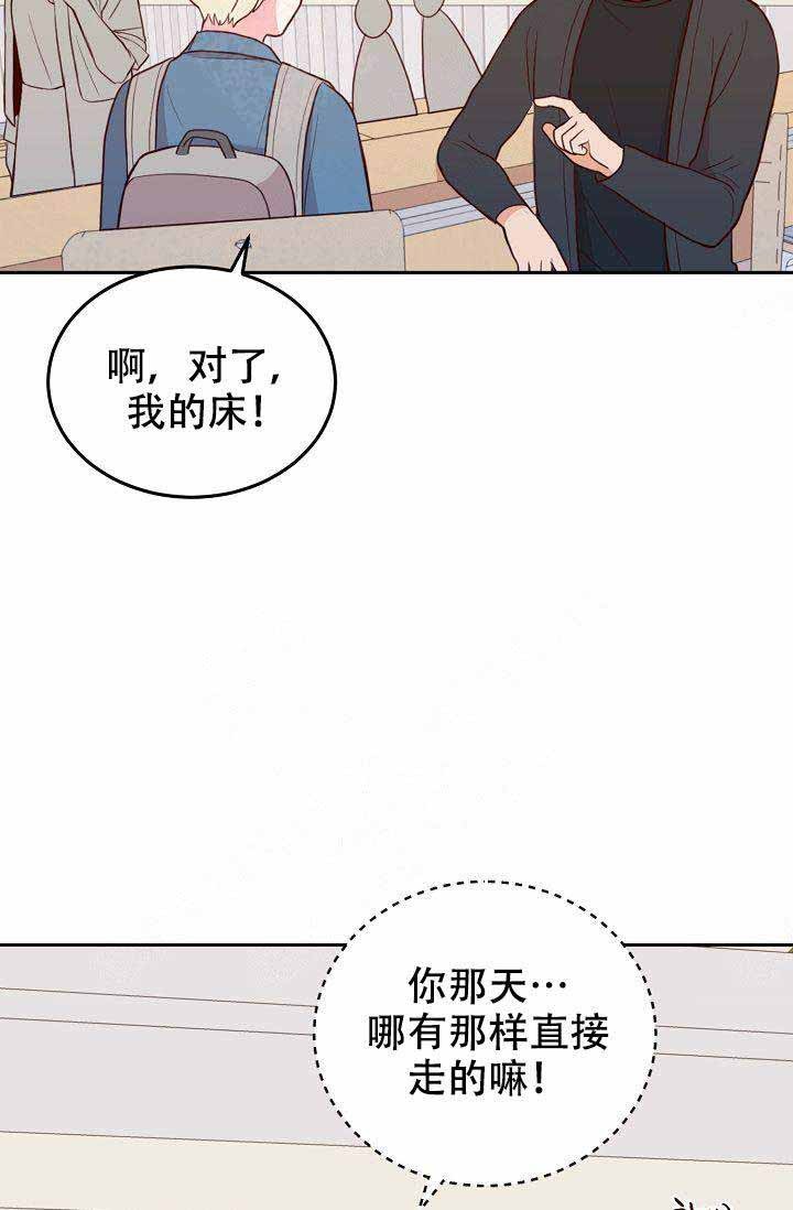 《噪音制造者 》漫画最新章节第14话 14免费下拉式在线观看章节第【18】张图片