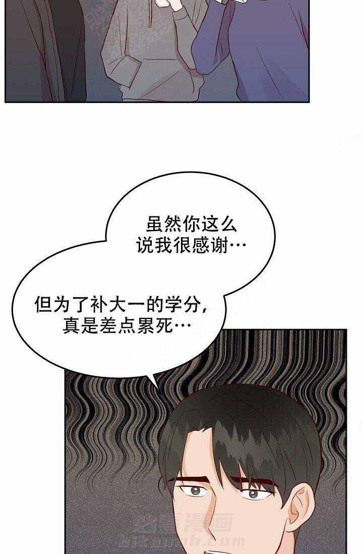 《噪音制造者 》漫画最新章节第15话 15免费下拉式在线观看章节第【17】张图片