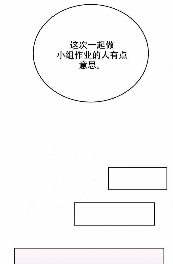 《噪音制造者 》漫画最新章节第15话 15免费下拉式在线观看章节第【13】张图片