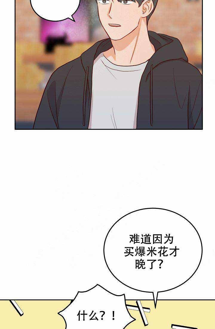 《噪音制造者 》漫画最新章节第16话 16免费下拉式在线观看章节第【19】张图片