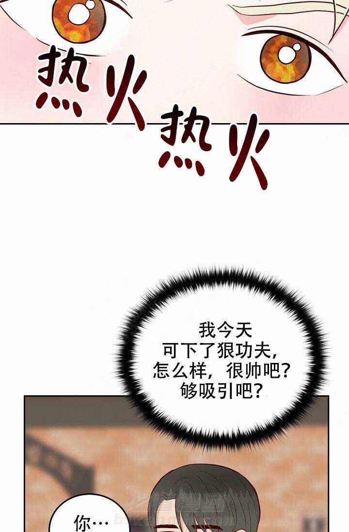 《噪音制造者 》漫画最新章节第16话 16免费下拉式在线观看章节第【20】张图片