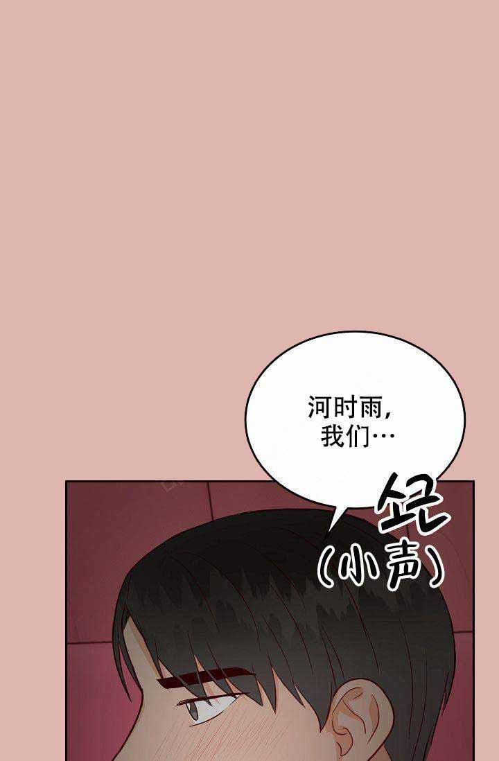 《噪音制造者 》漫画最新章节第17话 17免费下拉式在线观看章节第【35】张图片