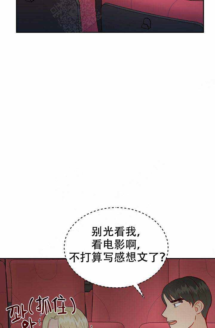 《噪音制造者 》漫画最新章节第17话 17免费下拉式在线观看章节第【28】张图片