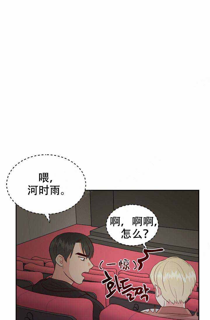 《噪音制造者 》漫画最新章节第17话 17免费下拉式在线观看章节第【29】张图片