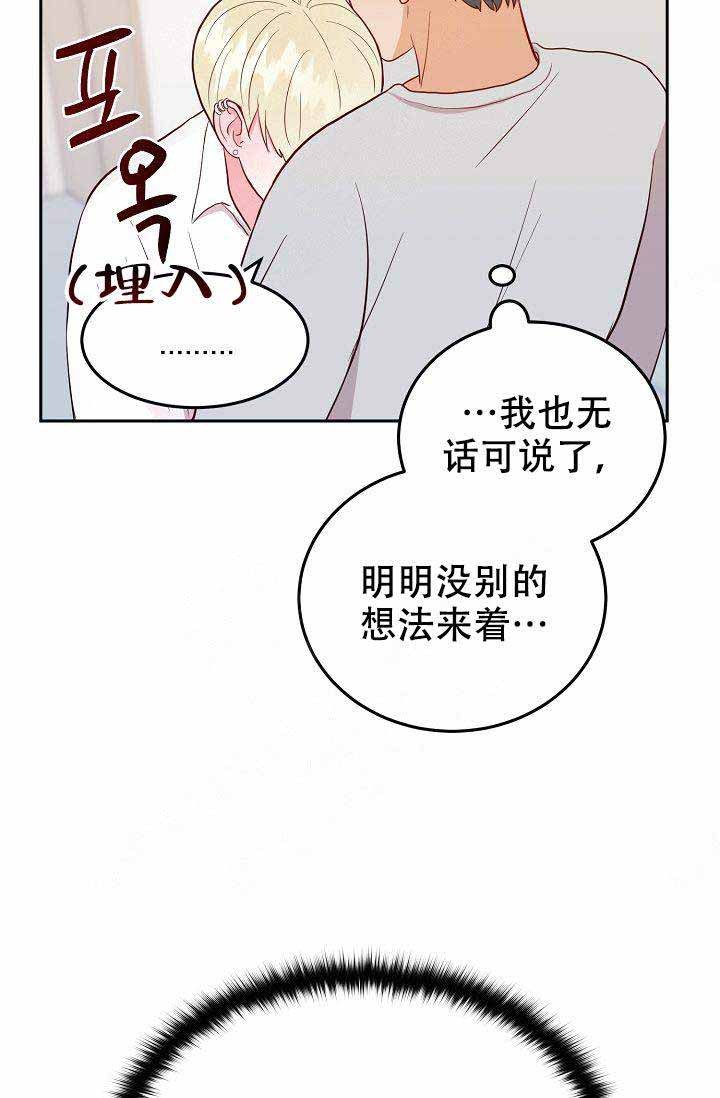 《噪音制造者 》漫画最新章节第18话 18免费下拉式在线观看章节第【11】张图片