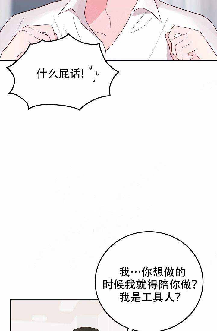 《噪音制造者 》漫画最新章节第18话 18免费下拉式在线观看章节第【24】张图片