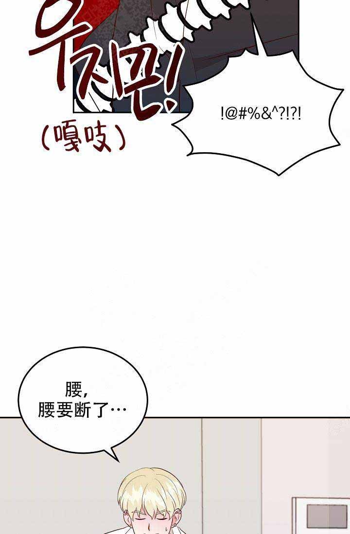 《噪音制造者 》漫画最新章节第19话 19免费下拉式在线观看章节第【19】张图片