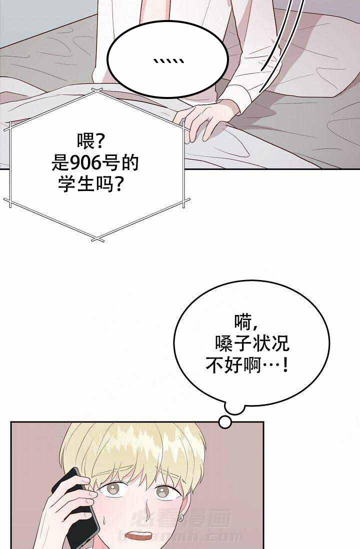 《噪音制造者 》漫画最新章节第19话 19免费下拉式在线观看章节第【30】张图片