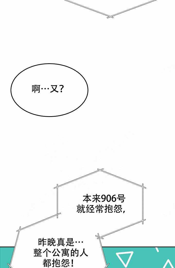 《噪音制造者 》漫画最新章节第19话 19免费下拉式在线观看章节第【28】张图片