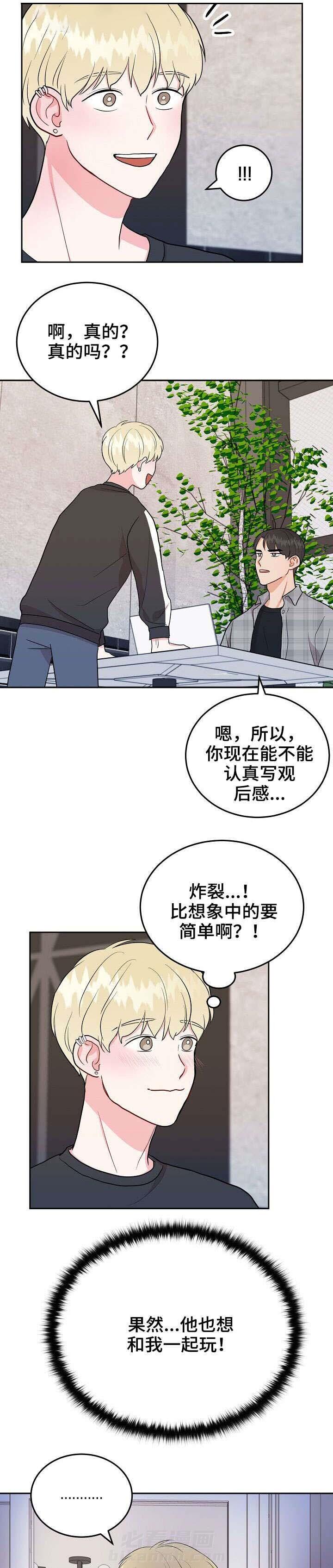 《噪音制造者 》漫画最新章节第21话 21免费下拉式在线观看章节第【6】张图片