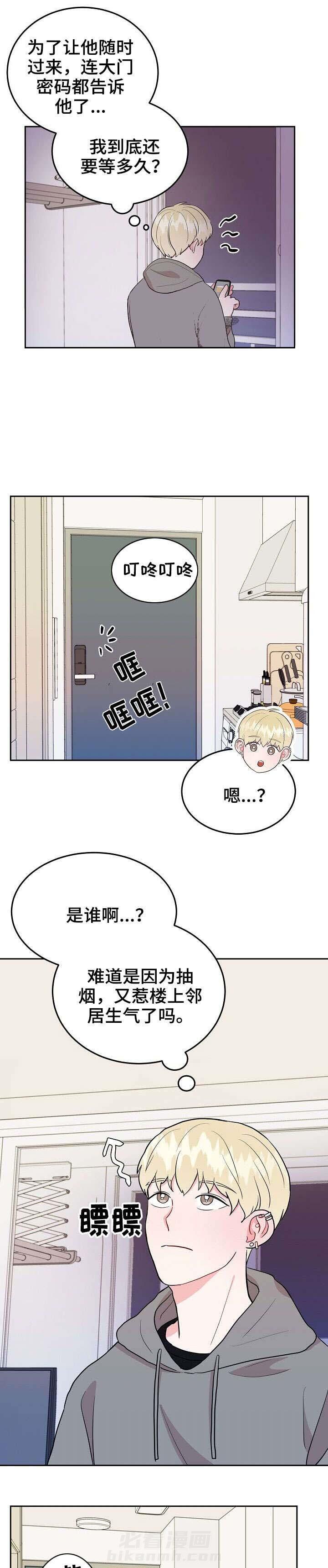 《噪音制造者 》漫画最新章节第21话 21免费下拉式在线观看章节第【3】张图片