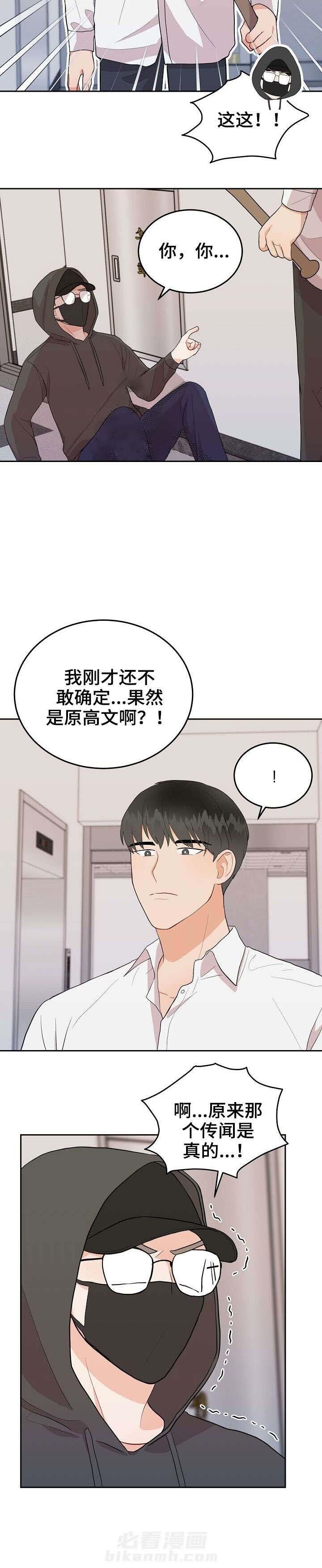 《噪音制造者 》漫画最新章节第26话 26免费下拉式在线观看章节第【1】张图片