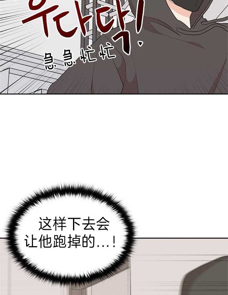 《噪音制造者 》漫画最新章节第27话 你不记得我了吗免费下拉式在线观看章节第【21】张图片