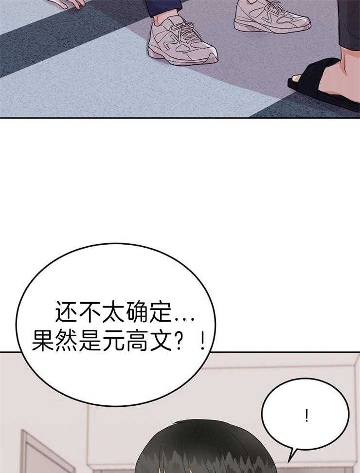 《噪音制造者 》漫画最新章节第27话 你不记得我了吗免费下拉式在线观看章节第【15】张图片