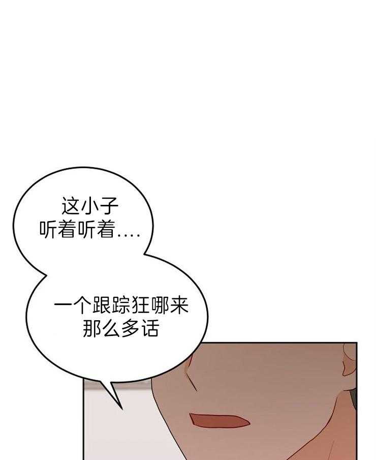 《噪音制造者 》漫画最新章节第28话 可怕的跟踪狂免费下拉式在线观看章节第【38】张图片