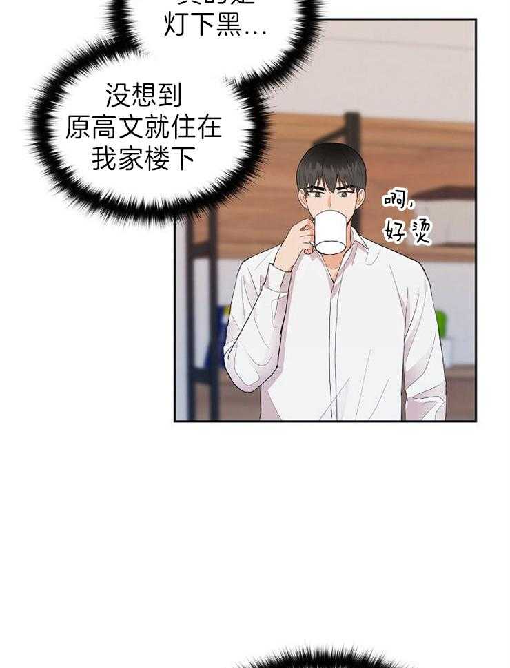 《噪音制造者 》漫画最新章节第29话 你只是受害者免费下拉式在线观看章节第【20】张图片