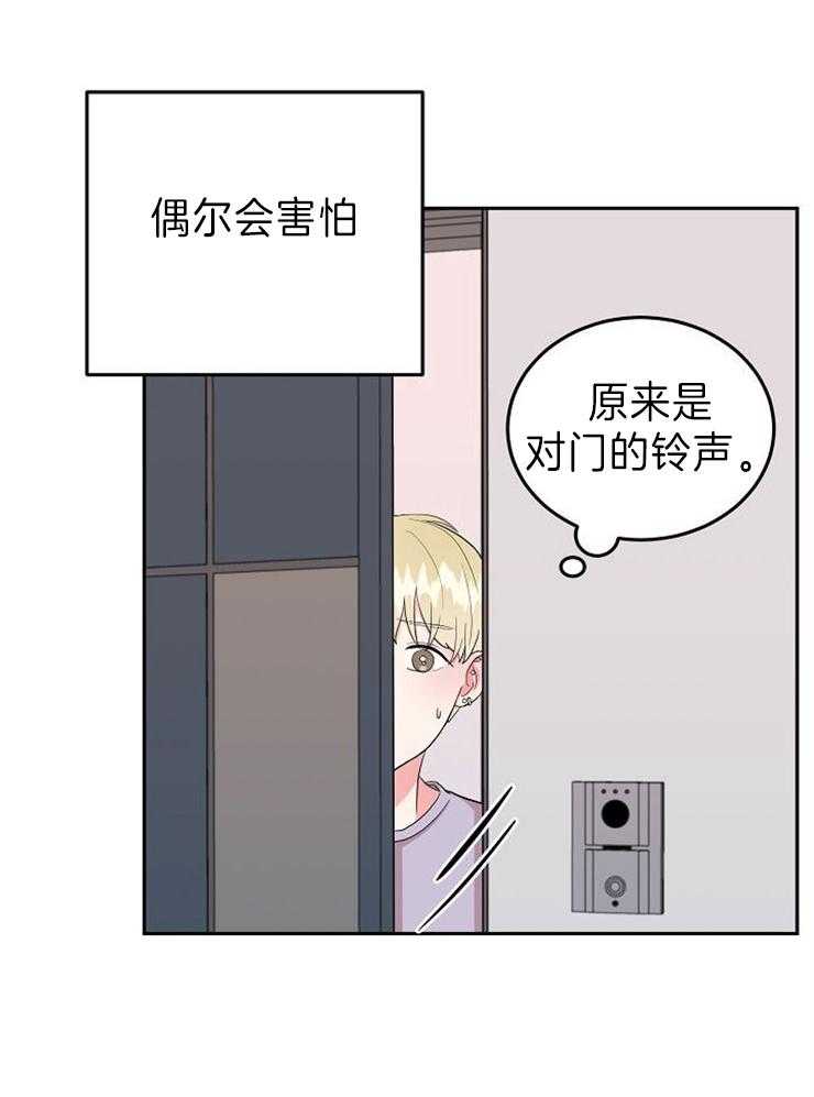 《噪音制造者 》漫画最新章节第30话 忍不了了免费下拉式在线观看章节第【30】张图片