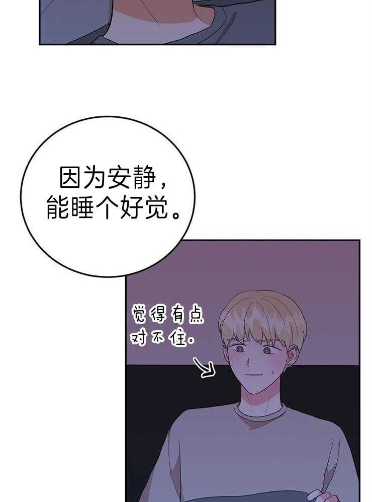 《噪音制造者 》漫画最新章节第30话 忍不了了免费下拉式在线观看章节第【22】张图片