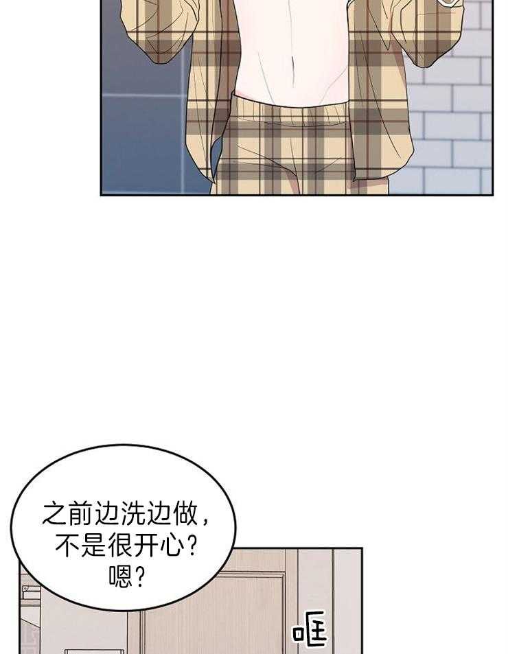 《噪音制造者 》漫画最新章节第31话 折腾失败免费下拉式在线观看章节第【30】张图片