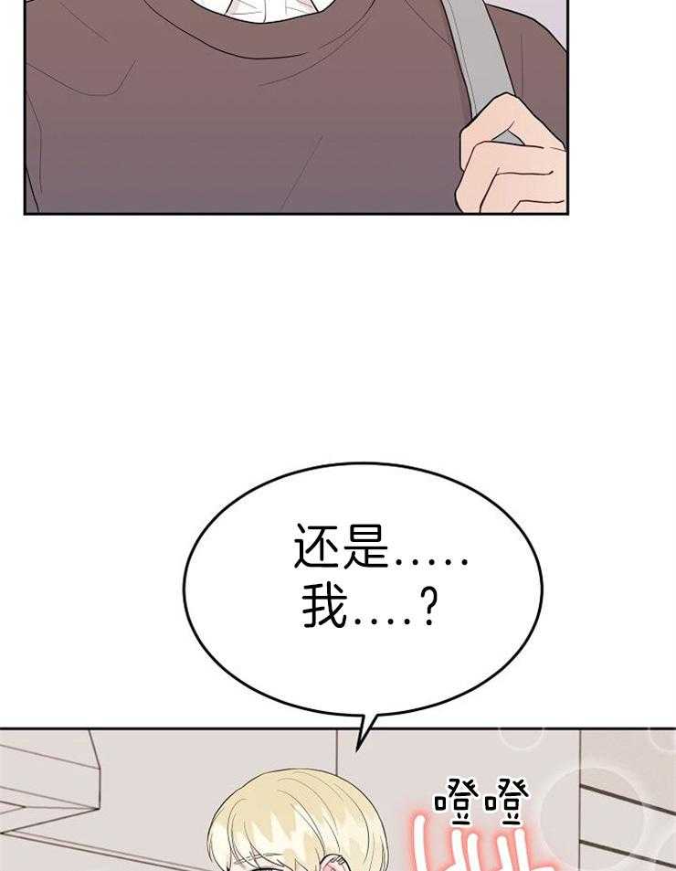 《噪音制造者 》漫画最新章节第31话 折腾失败免费下拉式在线观看章节第【25】张图片