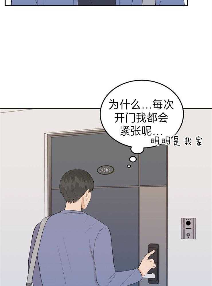 《噪音制造者 》漫画最新章节第31话 折腾失败免费下拉式在线观看章节第【20】张图片