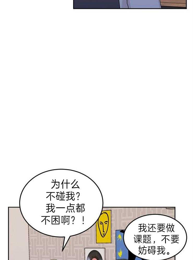 《噪音制造者 》漫画最新章节第31话 折腾失败免费下拉式在线观看章节第【4】张图片