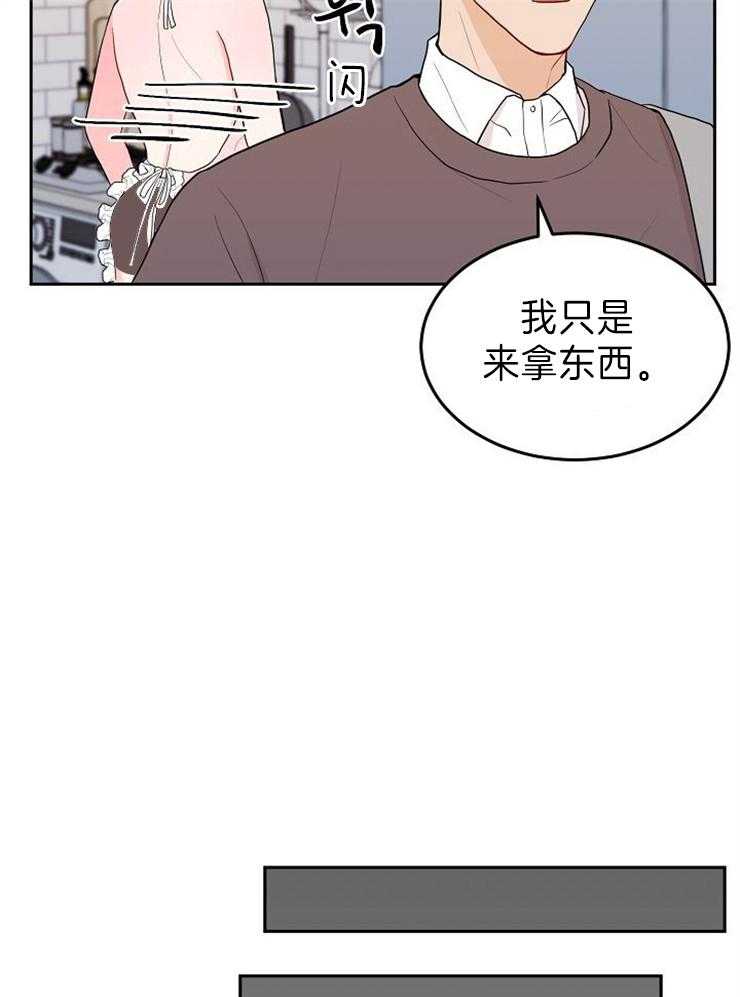 《噪音制造者 》漫画最新章节第31话 折腾失败免费下拉式在线观看章节第【22】张图片