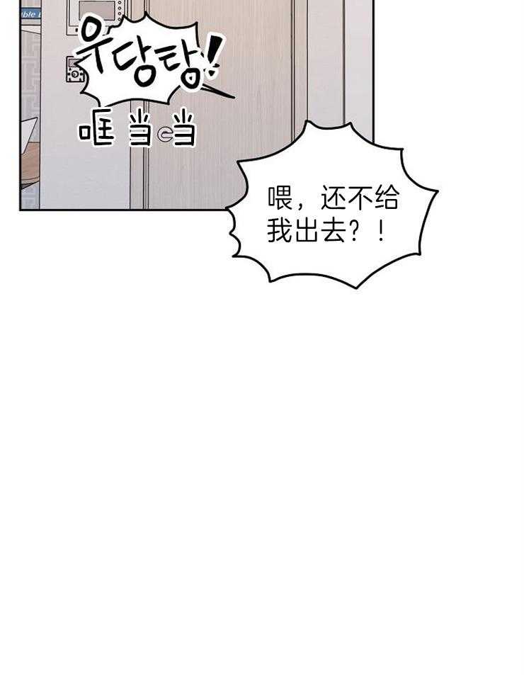 《噪音制造者 》漫画最新章节第31话 折腾失败免费下拉式在线观看章节第【29】张图片